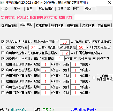 图片[8]独狼技术网-魔域技术交流-端游源码-手游源码魔域[多功能插件]25002.3版(授权版)独狼技术网-魔域技术交流-端游源码-手游源码独狼技术交流网