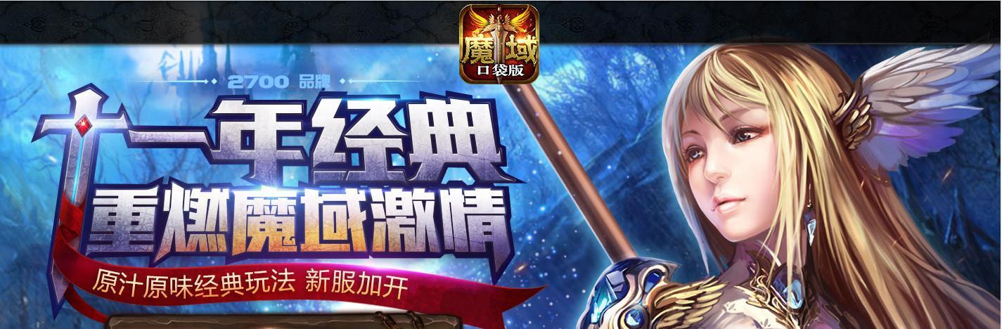 经典怀旧--最好年兽--最高137级--最高+12战魂+8装--最高评分2500--绝不变态独狼技术网-魔域技术交流-端游源码-手游源码独狼技术交流网
